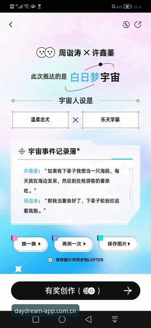 星空APP更新vs稳定版：白日构筑版为何更值得选？
