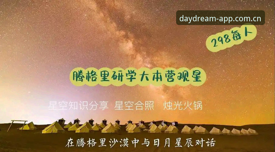 星空APP安卓下载使用指南 从观望到沉浸:星空APP安卓下载使用指南全面评测