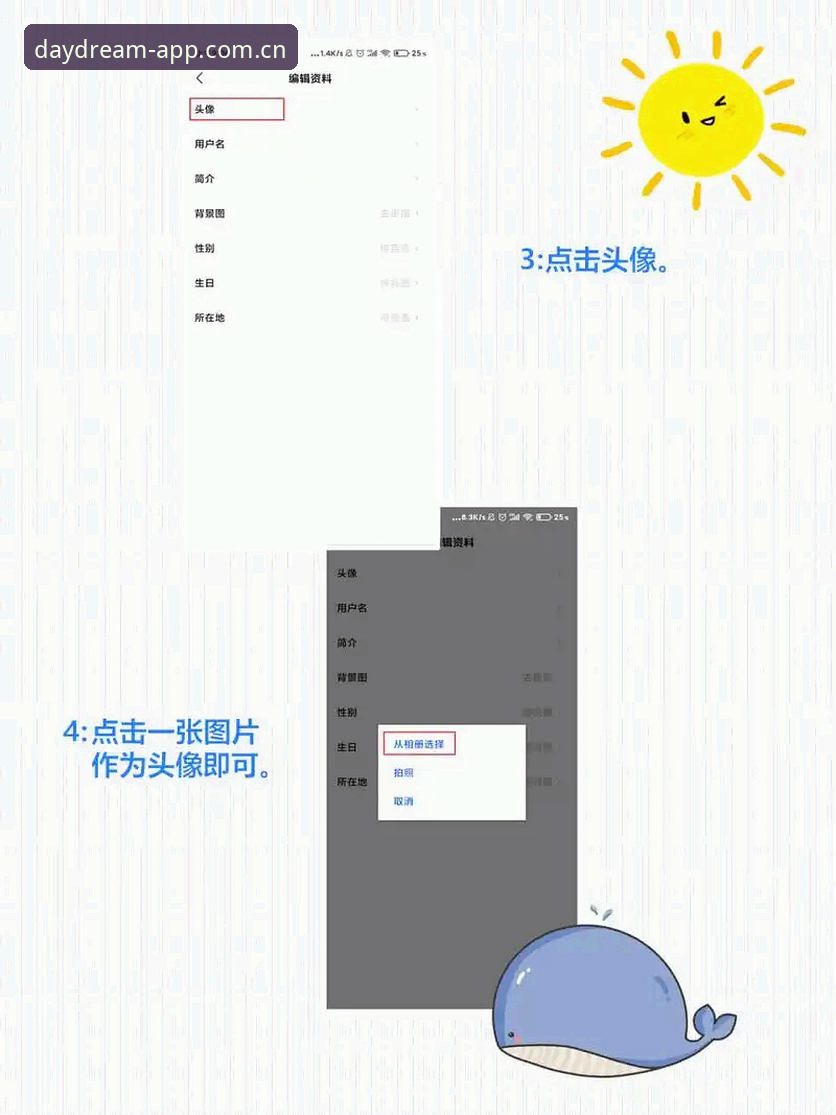 星空APP使用教程：从下载到上手，4步搞定白日构筑版