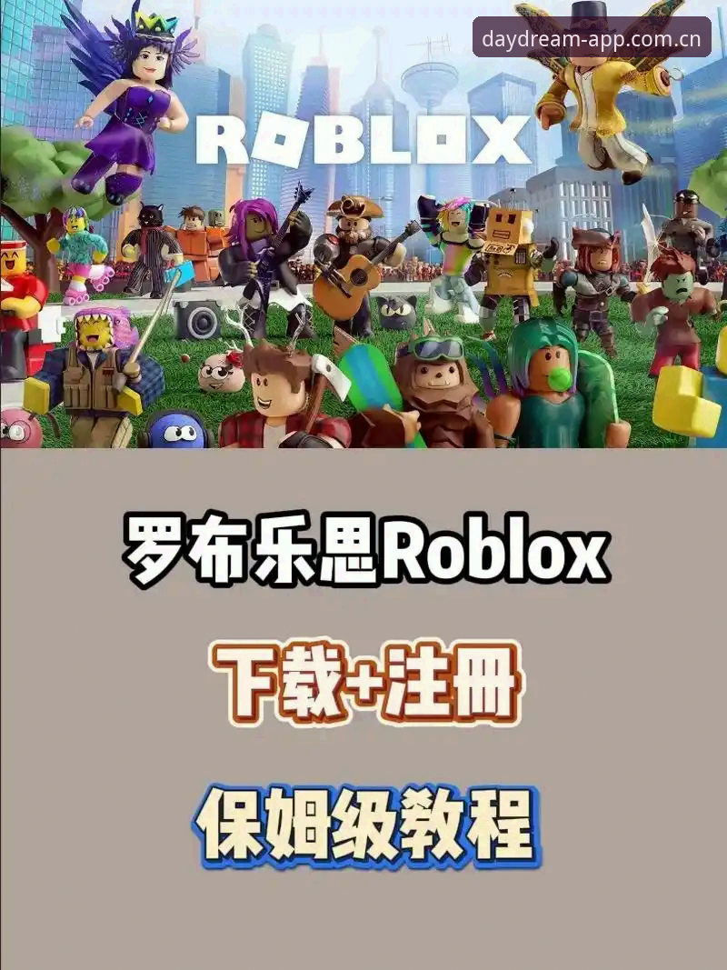 白日构筑版使用教程：从下载到注册的完整操作指南
